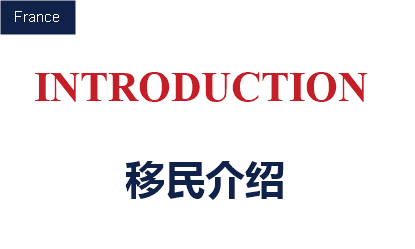 法国