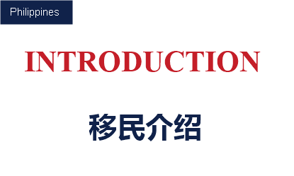 菲律宾