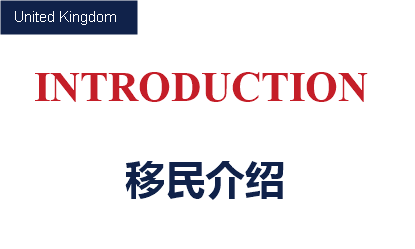 英国